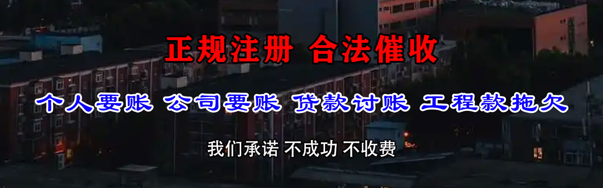伍家岗要款公司